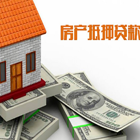 平武按揭房抵押贷款逾期怎么办?
