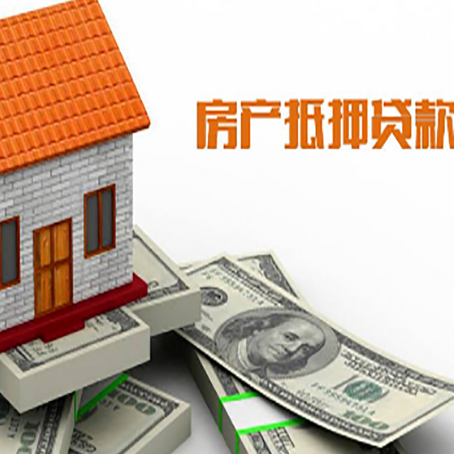 平武房屋抵押贷款有逾期记录如何办理？