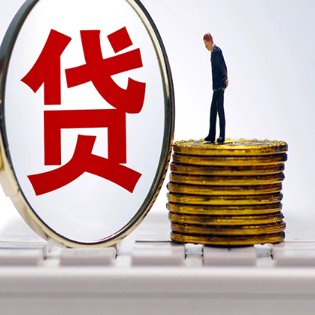平武房子抵押贷款申请的优势