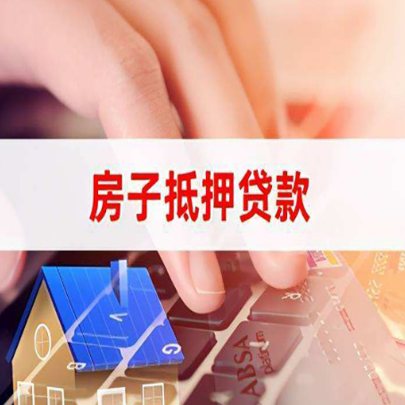 平武贷款公司正规的有哪些新渝启服
